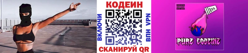 Кодеиновый сироп Lean Purple Drank  МЕГА онион  Вязники 