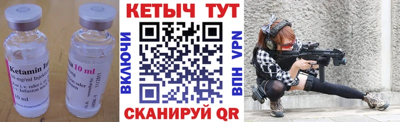 КЕТАМИН ketamine Вязники